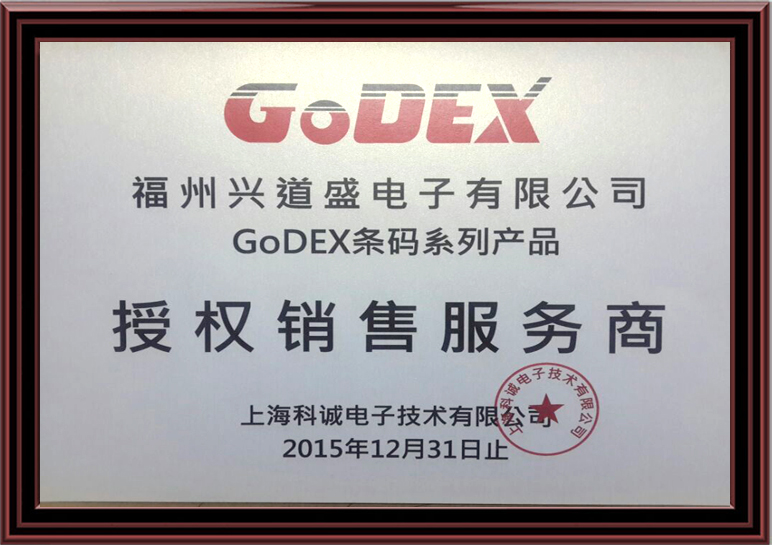 科誠代理證書